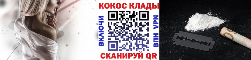 КОКАИН Боливия  купить наркоту  Вельск 