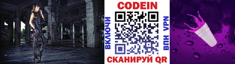кракен ССЫЛКА  Вельск  Codein Purple Drank 