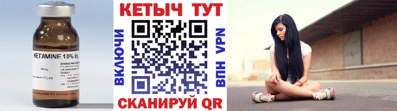 где купить   Вельск  КЕТАМИН ketamine 
