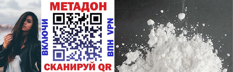 Метадон кристалл  Вельск 